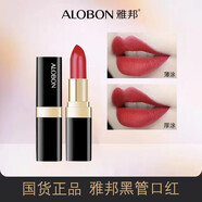 雅邦黑管口紅素顏顯白保濕顯氣色防水網(wǎng)紅同款學(xué)生黨素顏平價(jià) 01#正紅色