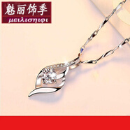 魅麗飾季項(xiàng)鏈女鎖骨鏈送女友瓜子鏈四葉草愛心鍍銀氣質(zhì)吊墜日韓簡約百搭寓意禮物新年禮物 虎年 傾城之戀白鉆+瓜子鏈+禮盒