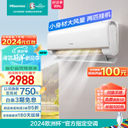 海信（Hisense）2匹  三级能效 大风量速冷暖 APP智能变频防直吹两匹壁挂式客厅空调挂机 KFR-50GW/E360-X3