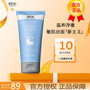 REN/芢視黃醇植物a醇精華油敏感肌保濕舒緩修護面部精華液 官方旗艦 玫瑰潔面啫喱150ml洗面奶