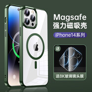爵士駝【配鏡頭膜】爵士駝 蘋果14手機(jī)殼iPhone14proma磁吸充電動畫magsafe保護(hù)套超薄新款 蘋果14Pro【蒼嶺綠】磁吸充電*高透不發(fā)黃