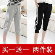 道花途七分褲女夏韓版百搭寬松哈倫褲薄款大碼顯瘦休閑學(xué)生運動(dòng)跑步短褲 短三杠黑+短三杠灰(兩件裝) S (建議60-80斤)