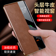 殼潮界【頭層牛皮油蠟紋】華為mate70pro手機殼智能休眠真皮mate60pro翻蓋60全包防摔mate70商務(wù)男保護套 升級磁吸款【復古棕】 華為mate70Pro【鏡頭全包】