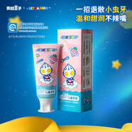 青蛙王子兒童牙膏牙刷益生菌清新口氣3-12歲寶寶換牙期清潔防蛀防齲齒正品 【奧特曼銀河】草莓防護(hù)牙膏70g