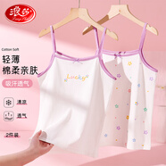 浪莎兒童背心女童夏季薄款純棉內(nèi)衣背心少女打底衫寶寶吊帶兩件裝 150