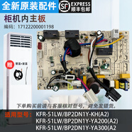 全新原裝美的空調(diào)管風機柜機外機內(nèi)機掛機電路板電腦板空調(diào)主板 KFR-51LW/BP2DN1Y-KH(A2)