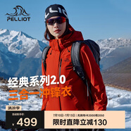 伯希和（Pelliot）[成毅同款]山野2.0沖鋒衣男女三合一外套夏季夾克12340106霞紅2X