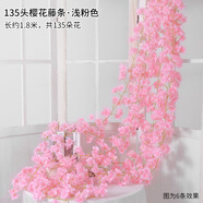 黛暢仿真藤條空調(diào)管子裝飾遮擋綠植藤蔓塑料花藤遮丑下水管道假花綠葉 粉色櫻花（1.8米）