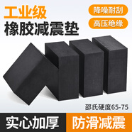 勁功（JINGGONG）橡膠減震墊方形風(fēng)機(jī)機(jī)器設(shè)備防震墊塊腳墊加厚橡膠板定制緩沖墊 50×50×10mm厚 (10個(gè))