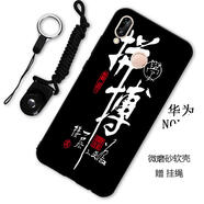 漢牌 適用于華為nova3手機(jī)殼PAR-AL00保護(hù)套全包防摔男女款卡通軟殼 拼搏 華為nova3