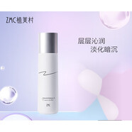 植美村植美村 植美村ZMC雪茶臻亮護(hù)膚套裝 潔面水乳套裝身體 雪茶臻亮嫩膚乳100ml拆盒新包裝