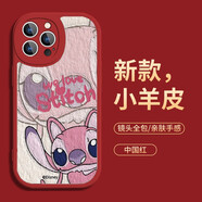 迪士尼（Disney）星際寶貝蘋果情侶手機(jī)殼新款油畫史迪奇可愛(ài)卡通安琪皮紋質(zhì)感保護(hù)套適用女款超薄防摔硅膠全包軟殼 輕奢小羊皮【中國(guó)紅】安琪-463001 華為/榮耀/小米/紅米/OPPO/VIVO聯(lián)系