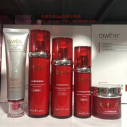 綺雯紅石榴面膜套裝化妝品護(hù)膚套裝護(hù)膚保濕套裝氣 五件套 潔面+水+乳+精華+霜