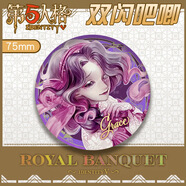 漫客喵第五人格同人周邊雙閃徽章宴會吧唧紅蝶拉拉隊員谷子禮物掛件 皇家宴會【漁女】 約75mm雙閃徽章