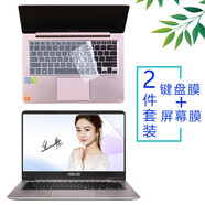 咔咔魚適用華碩筆記本U4000U鍵盤膜U3000UQ/U310UQ/UX430UQ防塵罩U3000U按鍵貼U303L電腦屏幕保護(hù)膜 防藍(lán)光鋼化膜+鍵盤膜【可選顏色】 華碩RX310UA-13.3英寸