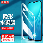 惠舟 oppor15鋼化膜防窺膜R15X抗藍(lán)光 OPPO R15夢(mèng)境版手機(jī)膜水凝全屏覆蓋防爆保護(hù)膜 【R15X】隱形高清水凝膜*2片裝