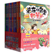 新華書(shū)店【新華書(shū)店 官方正版】裝在口袋里的爸爸漫畫(huà)版全套22冊我是孫悟空幻想大王楊鵬系列幻想故事書(shū)籍三四五六年級小學(xué)生課外閱讀兒童漫畫(huà)6-12歲少兒讀物正版 【11-20】裝在口袋里的爸爸漫畫(huà)版