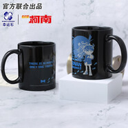 幸運石名偵探柯南變色馬克水杯子正版聯(lián)名動(dòng)漫周邊怪盜基德灰原哀安室透 柯南變色杯 均碼