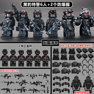 托比獅中國積木人仔軍事拼裝特幽靈特種兵特警士兵男孩可動兒童拼插玩具 6人黑豹特警+2個黑色防爆服