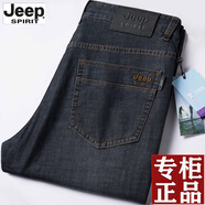 JEEP SPIRIT吉普正品牛仔褲男高腰深檔2025秋冬季新款大碼寬松直筒百搭男長(cháng)褲 純黑-8017【1件裝】 34 碼【腰圍2.7尺】
