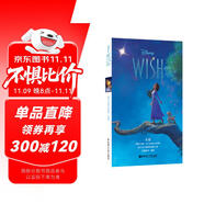 [迪士尼英文原版]星愿 Wish（贈英文音頻、電子書及核心詞講解）
