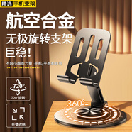 惠舟【新360°旋轉(zhuǎn)全金屬】手機(jī)支架ipad平板支架懶人桌面支架床頭直播游戲追劇多功能小巧折疊便攜款 頂配全金屬丨旋轉(zhuǎn)折疊丨槍色2個(gè)裝 AR無極360°旋軸丨自帶解壓音效