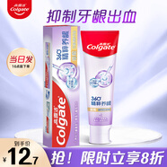 高露潔（Colgate）牙膏360精粹養齦美白亮白牙齒含氟防蛀成人清新口氣 抑制牙齦出血 120g*1支