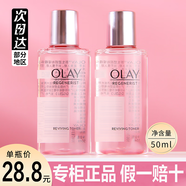 玉蘭油桃花水新生塑顏粉璨精華水爽膚水50ml保濕化中小樣 單瓶