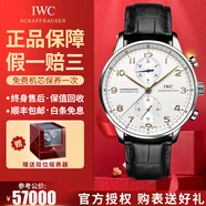 【二手99新】萬國IWC男表葡萄牙系列葡7全自動機(jī)械男士手表七日鏈計(jì)時日期顯示商務(wù)休閑奢侈品腕表瑞表 【40.9mm】藍(lán)針-白盤皮帶 IW371445