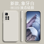 品陌 小米Redmi紅米Note11\/Pro 5G手機(jī)殼手機(jī)套純色液態(tài)硅膠 全包防摔液態(tài)硅膠軟殼 紅米Note11Pro/Pro+ 液態(tài)硅膠-古董白