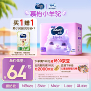 MOONY蘇菲尤妮佳Q薄萌羽慕怡小羊駝紙尿褲尿不濕L38片(9-14kg)