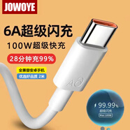 JOWOYE華為小米手機(jī)數(shù)據(jù)線超級閃充100W快充電線6A安卓Type-C適用66W Mate70榮耀vivo/oppo三星魅族美圖