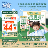 蒙牛未來(lái)星有機(jī)兒童奶190ml*12盒哪吒定制 京東獨(dú)家 親和好吸收