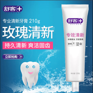 舒客舒亮齒客白牙膏清新210g防蛀固齒牙膏呿黃呿口舒克四款 清新水晶玫瑰味210g