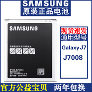 三星SM-J7008電池smj7008全新電板Galaxy J7大容量鋰電池 1mAh 一塊全新電池兩年包換