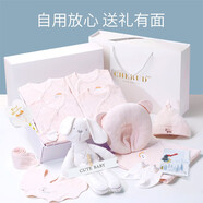 阿貝阿果嬰兒禮盒衣服男女寶寶套裝新生兒用品初生高檔剛出生的套盒送禮春 彩虹粉C款四季款 59cm (0-3個(gè)月)尊享禮盒裝