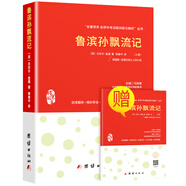 魯濱孫漂流記原著正版 中小學(xué)生課外推薦閱讀叢書全譯本魯濱遜漂流記 （隨書贈(zèng)名著導(dǎo)讀與名師中考試題）