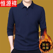 恒源祥高檔品牌男裝 春秋中年男士純棉長(cháng)袖T恤翻領(lǐng)休閑爸爸裝上衣打底衫 藏青色（加絨） 加厚 180/XXL