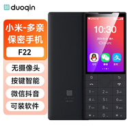 多親防沉迷學(xué)生手機小愛(ài)初中生高中生戒網(wǎng)癮家長(cháng)可控微信抖音老人機觸屏兒童AI英語(yǔ)學(xué)習智能按鍵機 QinF22鐵灰色2G+16G部隊車(chē)間保密無(wú)攝像頭