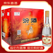 汾酒出口汾 盒瓷 光瓷 黃蓋玻汾 紅蓋玻汾  清香型白酒 【喜宴專享】 53度 475mL 12瓶 2020年黃蓋玻汾
