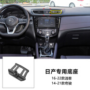 安丹凱悅2023款日產(chǎn)逍客車(chē)載手機支架適用08-23款奇駿導航出風(fēng)口卡扣專(zhuān)用 16-23款逍客【單底座