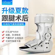 ober踝關節(jié)固定支具跟腱靴康復鞋腳掌骨折腳踝扭傷護具足托助行靴醫(yī)用 AO-36短款 S