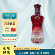 劍南春銀劍南 水晶劍 濃香型白酒 自用純糧口糧酒 52度 480mL 2瓶 銀劍南精品A3