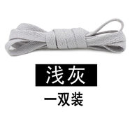 步牧斯適配耐··克阿·迪達(dá)斯鞋帶運(yùn)動(dòng)鞋帆布鞋男女扁平黑白彩色A·J1鞋帶 淺灰色 120cm(常用6對(duì)鞋孔)