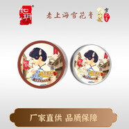 如玥如玥老上海雪花膏正品國貨老牌官方女人雪花膏特產(chǎn)伴手禮品面霜 桂花雪花膏