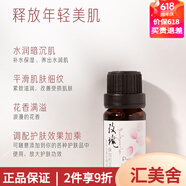 匯美舍官方丨匯美舍 護(hù)膚復(fù)方單方精油身體按摩油補(bǔ)水保濕男 保加利亞大馬士革玫瑰油10ml