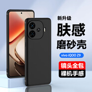 浪龍適用vivo iQOOZ9手機殼 愛(ài)酷Z9 Turbo+保護套超薄鏡頭全包防摔磨砂抗指紋散熱硅膠軟殼 簡(jiǎn)約男女款 iQOO Z9/Z9Turbo/+磨砂黑 新升級鏡頭全包膚感磨砂軟殼