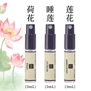 柏世曼（poacherman） 荷花香水LOTUS荷花味花香自然淡香男女士清新香水持久留香 蓮花香調（3ml*3款）