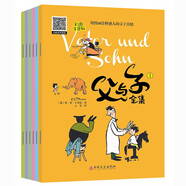 【全6冊】父與子全集 彩圖注音版 漫畫書繪本 搞笑連環(huán)畫世界名著暢銷書籍 暖心漫畫經(jīng)典文學(xué)?[3-6歲]