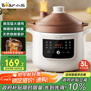 小熊（Bear）電燉鍋 電燉盅電砂鍋 煲湯鍋燉湯鍋紫砂鍋 燕窩燉盅 煮粥嬰兒輔食鍋電煮鍋 3L DDG-K30H1